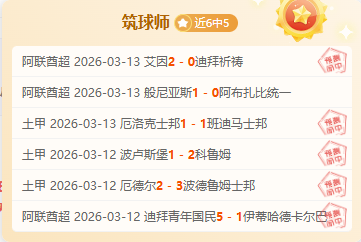 精英主场挑,战阿贾克斯,阿布助威声,新葡京,新葡京app,新葡京娱乐,新普京赌场