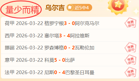 法甲,巴黎圣日耳,曼近期遭遇,新葡京,新葡京app,新葡京娱乐,新普京赌场