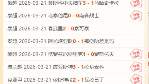 “昨夜激战，双方各失两分，零封大战即将开启，谁能率先破局，逆袭对手？”