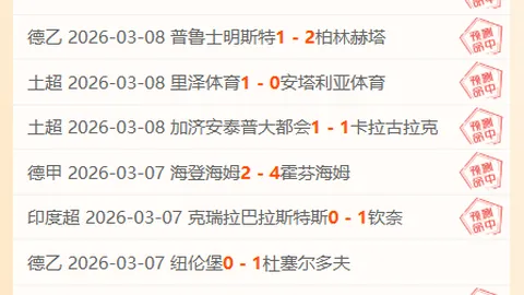 2020-2021赛季英超第31轮赛事亮点汇总