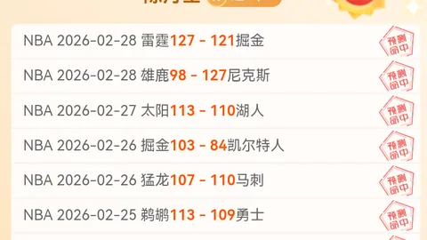 “文胖强调：前四名保住主场优势对湖人至关重要，力争全力取胜”