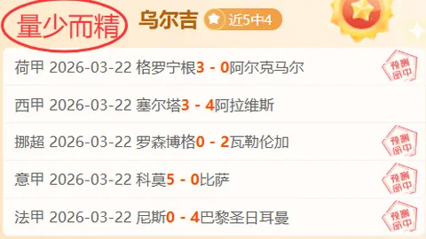 “法甲：巴黎圣日耳曼近期遭遇连续平局”