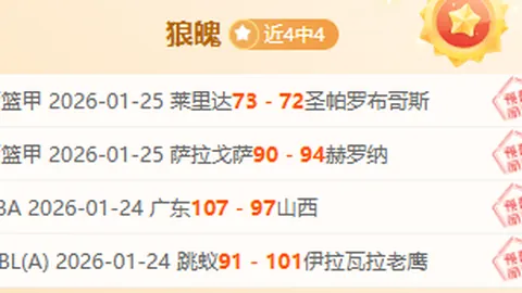 波尔图客场挑战森林，专家解析延续不败期号预测